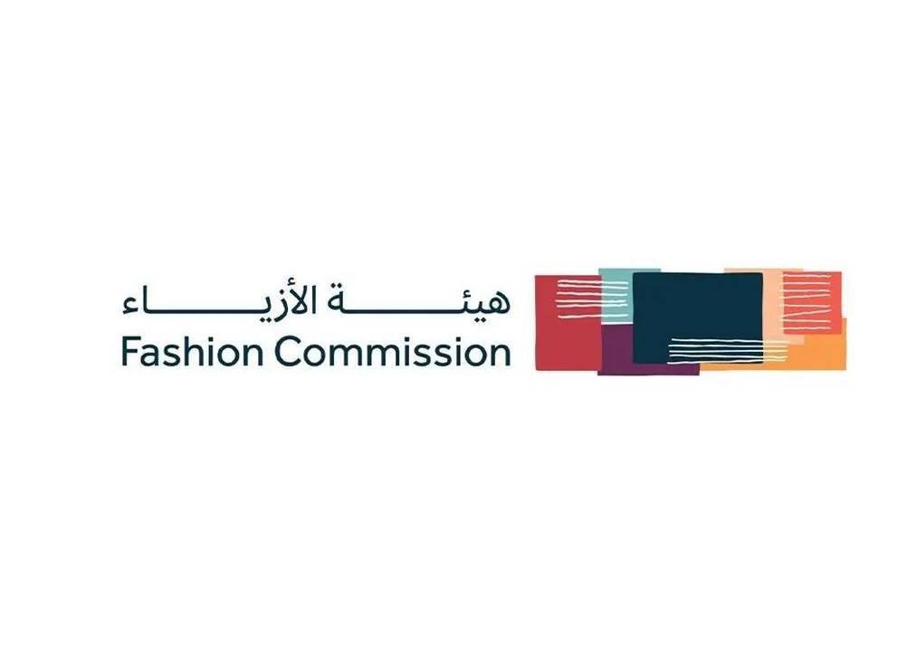 Saudi Arabian Fashion Commission holds virtual conference on entrepreneurship and SMEs
